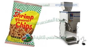 ماكينة وزنية نصف اتوماتيك لتعبئة السكرو ارز وبقوليات