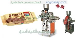 مكنات تغليف وتعبئ بسكويت