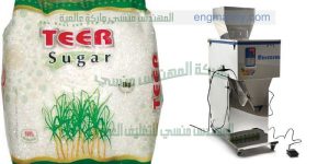 مكنة تعبئة سكر والملح والبهارات