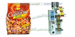 مكينة تعبئة اللب الخشب فى اكياس بلاستيكية ماركة ام توباك