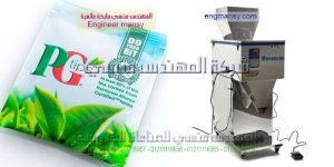 آلة التعبئة الوزنية