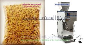 آلة تعبئة البذور بذر حب شمس من شركة المهندس منسى
