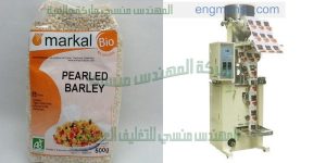 آلة تعبئة حجمية زعتر