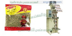 آلة تعبئة وتغليف البهارات