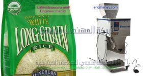 آلة تعبئة وزنية نصف آلية