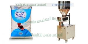 احدث وأدق ماكينة تعبئة سكر تموين كيس سلفان خفيف