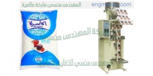 افضل ماكينة تعبئة وتغليف سكر