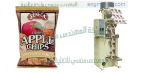 اقوى ماكينات تعبئة وتغليف اكياس سناكس