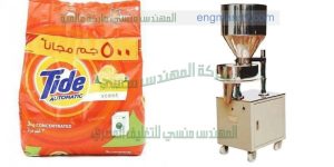 الات تعبئه وتغليف مكنه تعبئه مسحوق الغسيل