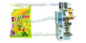 ام توباك ماكينات تعبئه وتغليف راسية