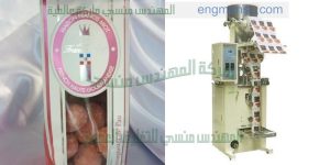 خط انتاج اتوماتيك لتعبئة و تغليف قطع البونبون والحلويات والكاندي المهندس المنسي ماكينات التعبئة و التغليف