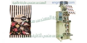 خط انتاج اتوماتيك لتعبئة وتغليف قطع البونبون