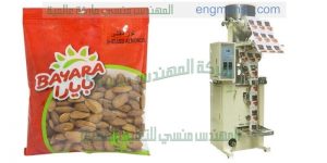 شركة المهندس منسى تقدم ماكينة تعبئة بقوليات واحد كيلو مصنعة من ستانلس ستيل