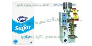 ماكينات تعبئة سكر