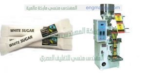 ماكينات تعبئة سكر وارز ومواد غذائية