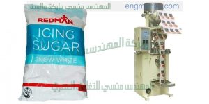 ماكينات تعبئة وتغليف لتعبئة السكر على اكياس التموين