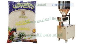 ماكينة تعبئة ارز
