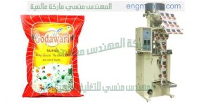 ماكينة تعبئة الارز