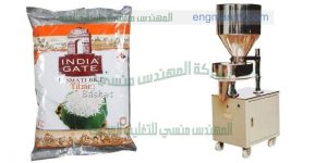 ماكينة تعبئة الارز فى اكياس تموين لامينيشن