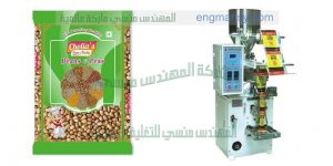 ماكينة تعبئة الحمص واللوبيا والعدس والفاصوليا اوتوماتيك