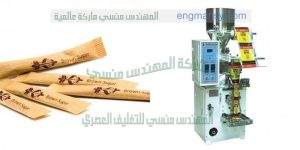 ماكينة تعبئة السكر بدون كمبروسر