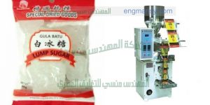 ماكينة تعبئة السكر والبقوليات