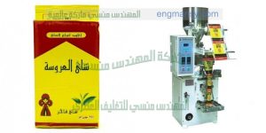 ماكينة تعبئة الشاي اوتوماتيكيا
