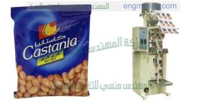 ماكينة تعبئة الفول السودانى بسعر مغرى اوتوماتيك