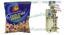 ماكينة تعبئة الفول السوداني