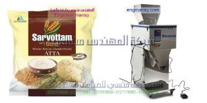 ماكينة تعبئة الفول السوداني بسعر مغرى