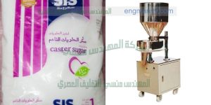 ماكينة تعبئة الملح والسكر والحبيبات حتي وزن كيلو جرام تعبئة نظام أكواب حجمية