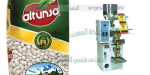 ماكينة تعبئة بقوليات سكر ارز مكرونة