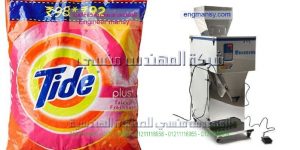 ماكينة تعبئة بودرة مسحوق الغسيل في أكياس