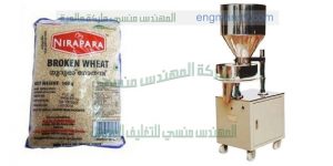 ماكينة تعبئة حبوب