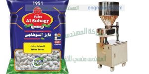 ماكينة تعبئة راسى لبقوليات
