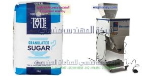 ماكينة تعبئة سكر