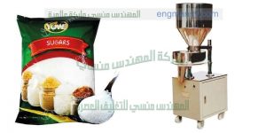ماكينة تعبئة سكر على الورق هاى
