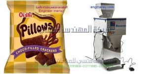 ماكينة تعبئة لب للبيع بسعر مغرى من المهندس منسى