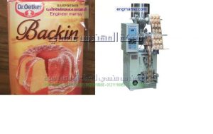 ماكينة تعبئة لب للبيع بسعر مغرى من المهندس منسى