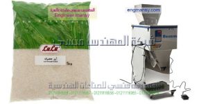 ماكينة تعبئة لب وسكر وارز وجميع البقوليات من شركة المهندس منسي لماكينات التعبئة و التغليف