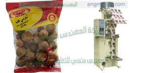 ماكينة تعبئة مكسرات رمضان كاجو وفسدق ولوز وعين جمل