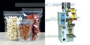ماكينة تعبئة و تغليف التمر المجفف و الفول السودانى في أكياس ذات لحام خلفي