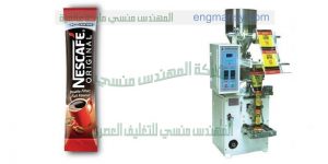 ماكينة تعبئة و تغليف النسكافيه الكلاسيك سريع التحضير في أكياس