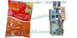 ماكينة تعبئة و تغليف عامودي ظرف بهارات