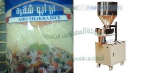 ماكينة تعبئة وتغليف بقوليات ارز عدس سكر