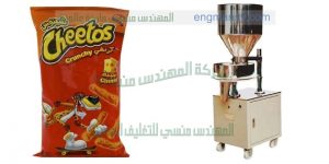 ماكينة تعبئة وتغليف بنظام الوزن الحجمي الكؤوس المتغيرة الحجم