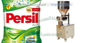ماكينة تعبئة وتغليف بودرة الغسيل