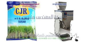 ماكينة تعبئة وتغليف سكر