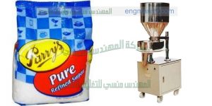 ماكينة تعبئة وتغليف سكر فى اكياس التموينية