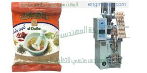 ماكينة تعبئة وتغليف عامودي ظرف بهارات